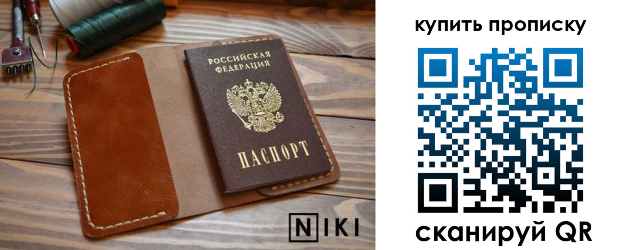 прописка для кредита в Нытве