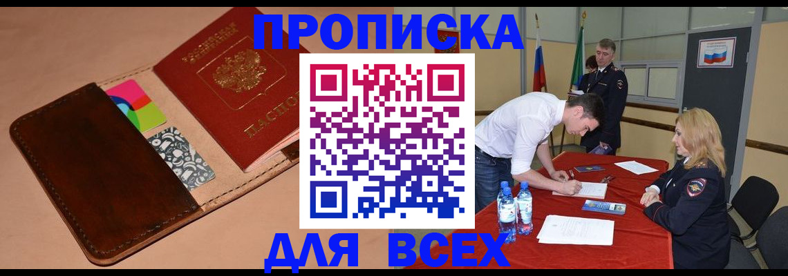 пропишу в квартире в Нытве