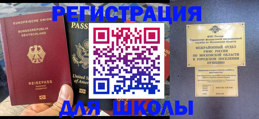 прописка 2025 в Нытве