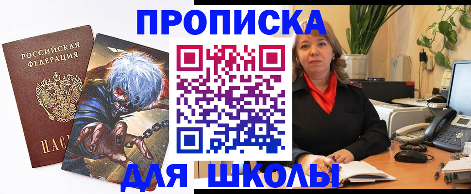 прописка для кредита в Нытве